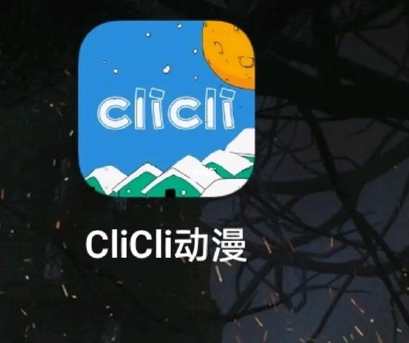 clicli去广告版缩略图