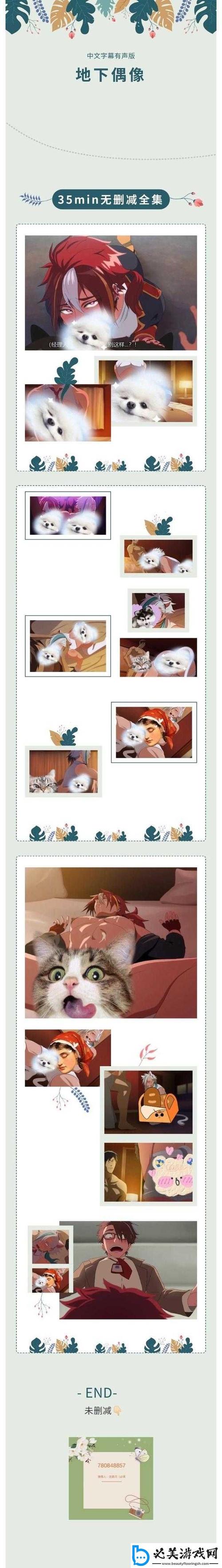 地下偶像番剧樱花sana缩略图