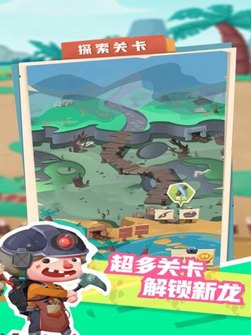 全民养恐龙破解版无限钻石无限金币无限体力缩略图