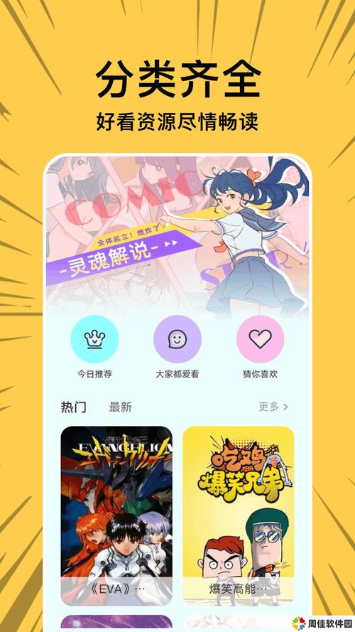 漫士多破解版无广告无广告版游戏截图