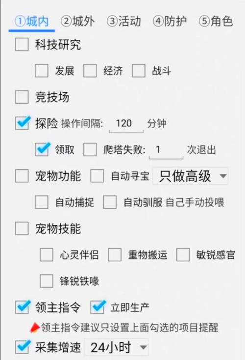 无尽冬日万能挂机脚本免费版安装缩略图