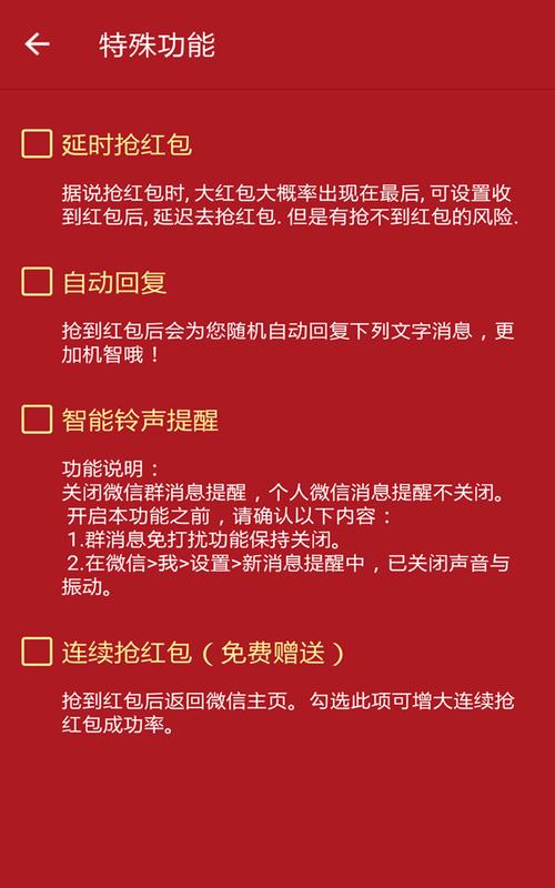 关云藏红包神器电脑版缩略图