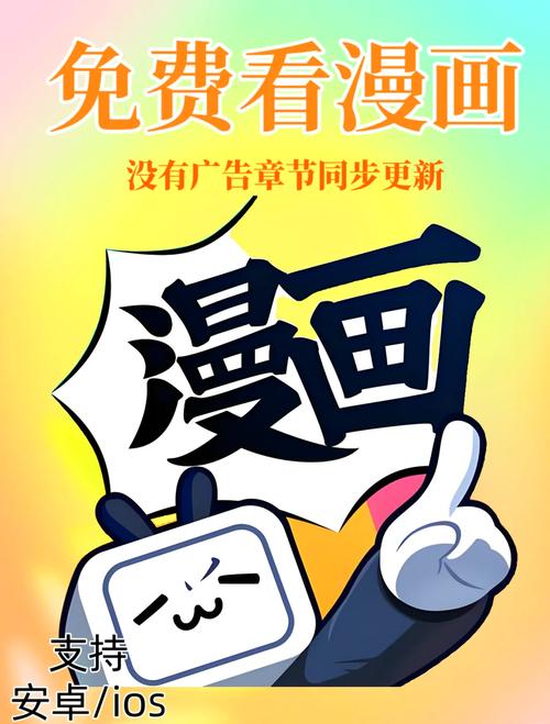 免费漫画全集下拉模式游戏截图