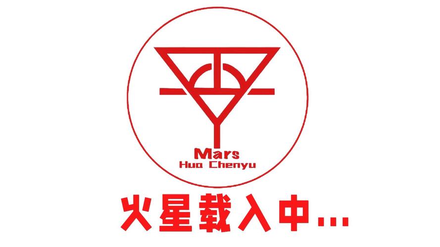 火星app官方版缩略图