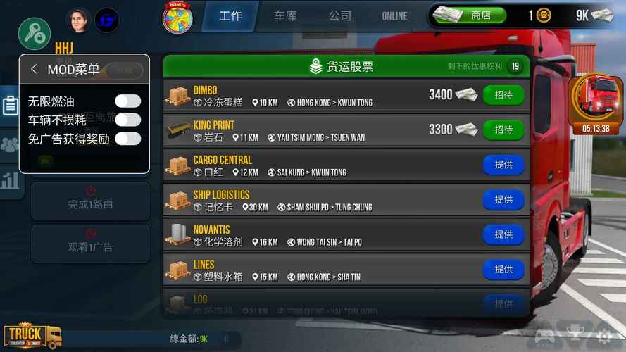 终极卡车无限金币版安装最新版本内容无限金币版缩略图