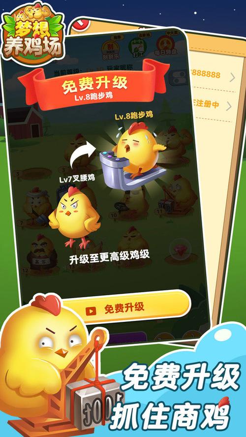 梦想养鸡场红包版(养鸡赚钱)
