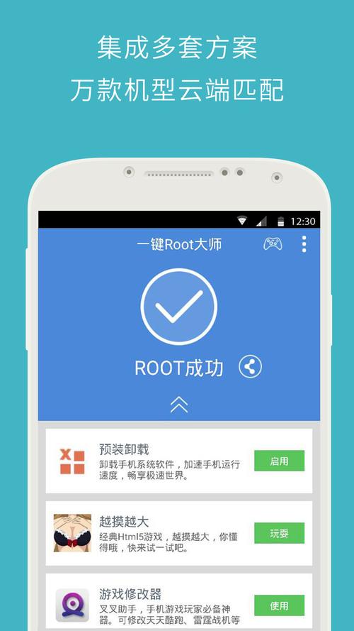 vivo手机专用root工具免广告版