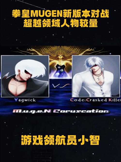 拳皇mugen手机版拳皇mugen缩略图