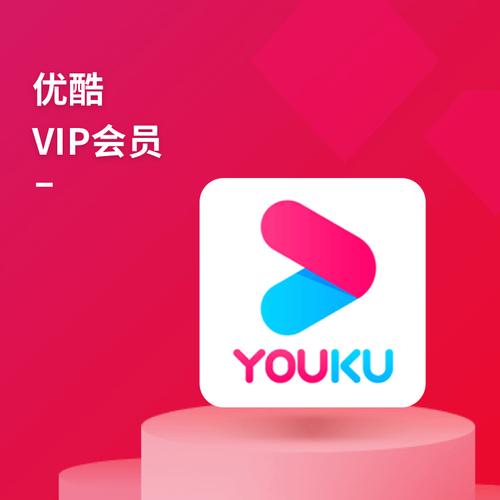 优酷破解版永久vip2025无限阅读币版