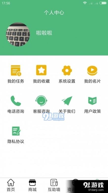 兼客帮中文最新版