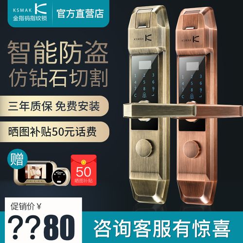 ksmak指纹锁官网辅助游戏截图