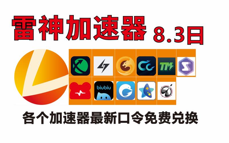 游帮帮加速器官方版橙色版游戏截图