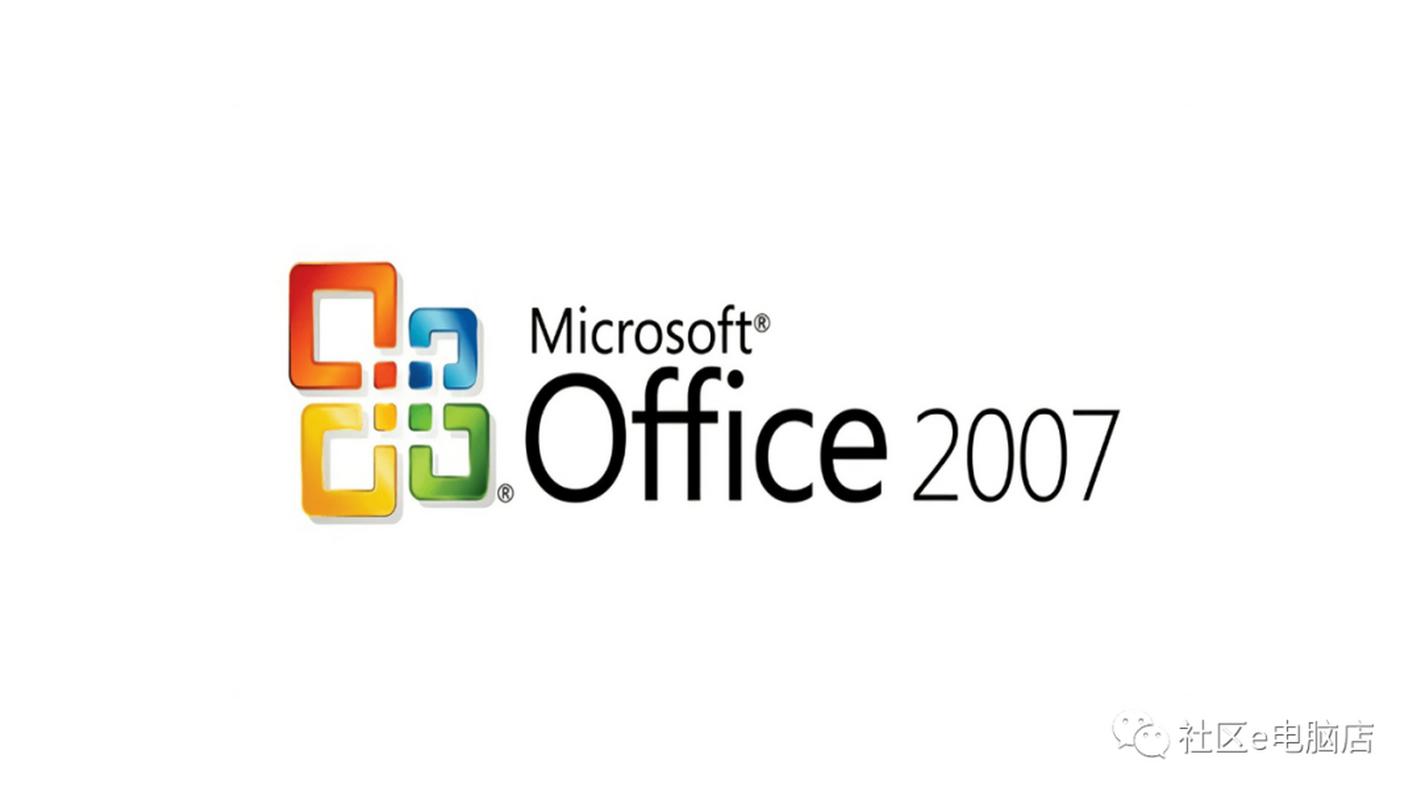 2007版office破解版缩略图