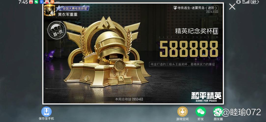 和平地铁免费文件缩略图
