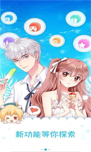 兜兜动漫app正版安装最新版本更新内容缩略图
