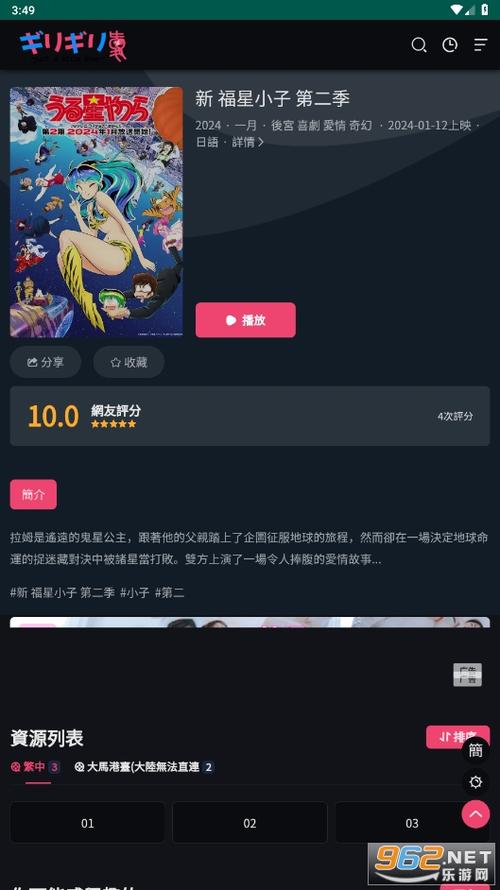 妖精动漫官方免费版缩略图