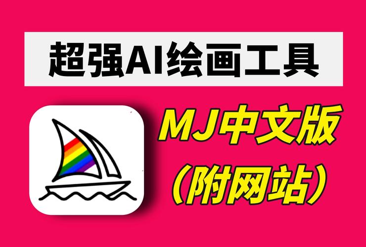 ai绘画免费版无限阅读缩略图
