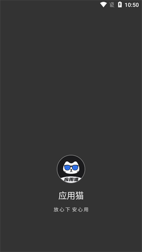 应用猫画质助手