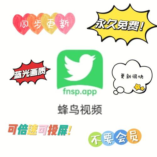 蜂鸟视频在线观看完整版缩略图