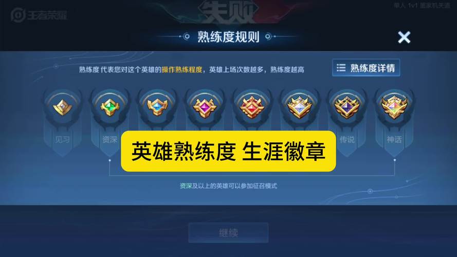 王者荣耀刷熟练度脚本