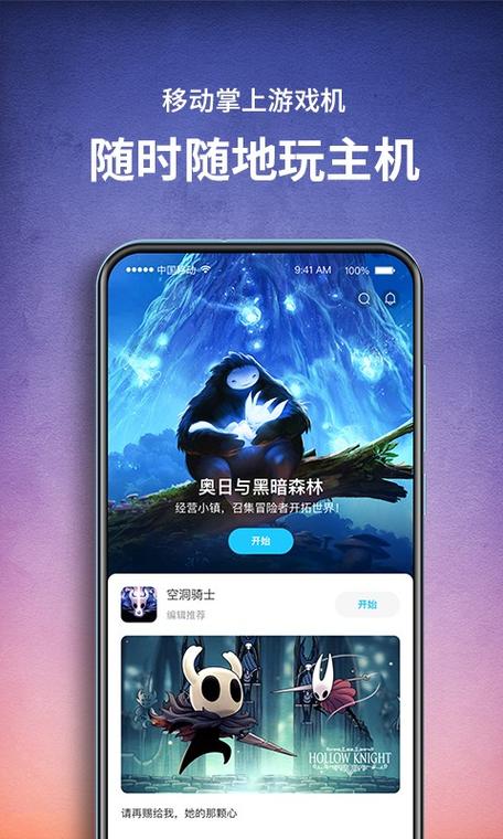 饺子云游戏无限时长破解缩略图