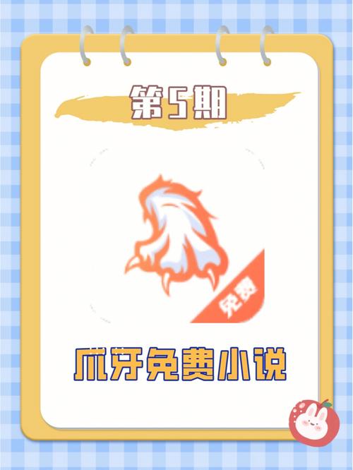 爪牙免费阅读缩略图