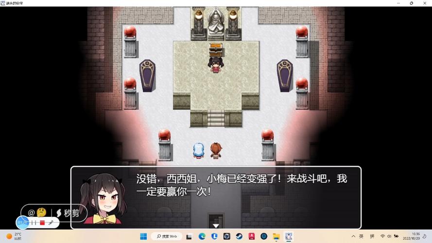 遗失的秘宝正版修改版游戏截图