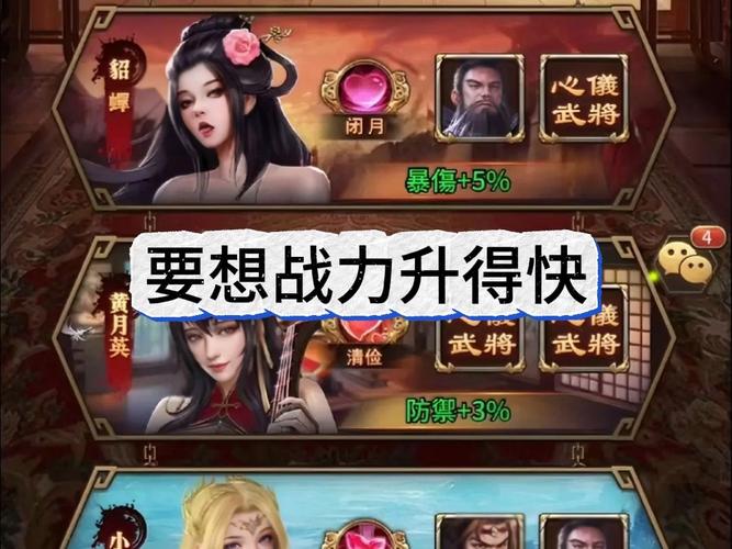 三国志侵略版破解版缩略图