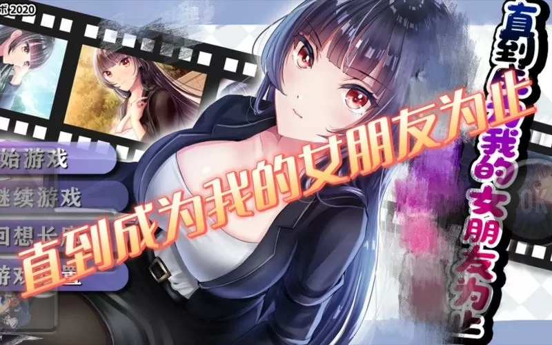 直到成为我的女朋友为止更新缩略图