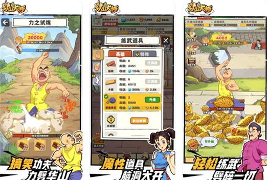劈山大师折相思破解版游戏截图