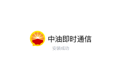 中油即油通信手机版怎么无限阅读游戏截图