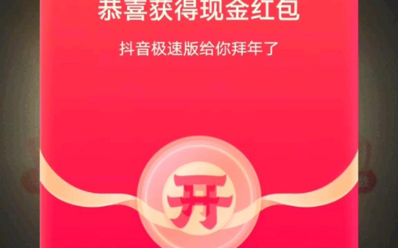 抖刷短视频红包版缩略图