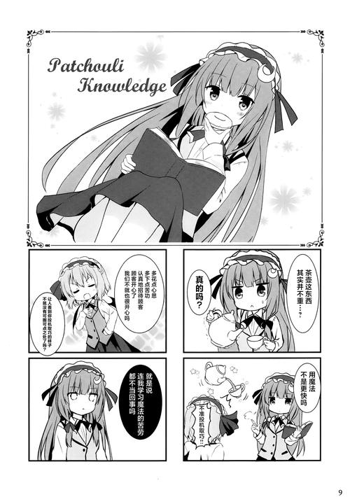 不咕鸟汉化组缩略图