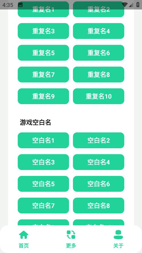 和平精英重复名生成器2022游戏截图