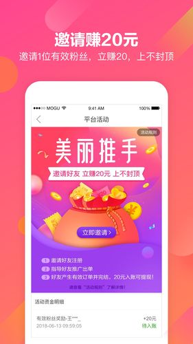 美丽赚app游戏截图