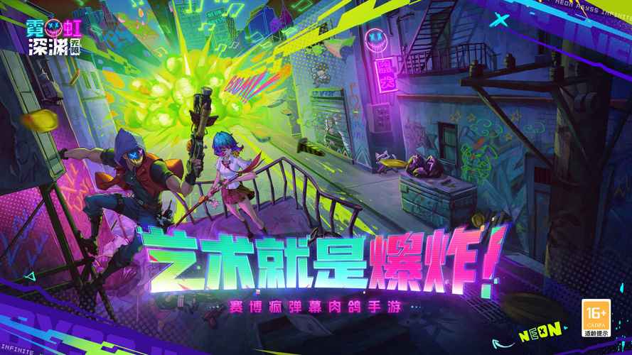 霓虹深渊内置mod修改器无广告正版