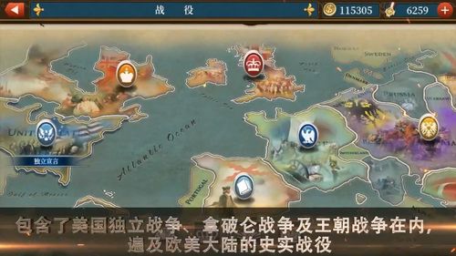 世界征服者5工业时代破解版无限资源游戏截图