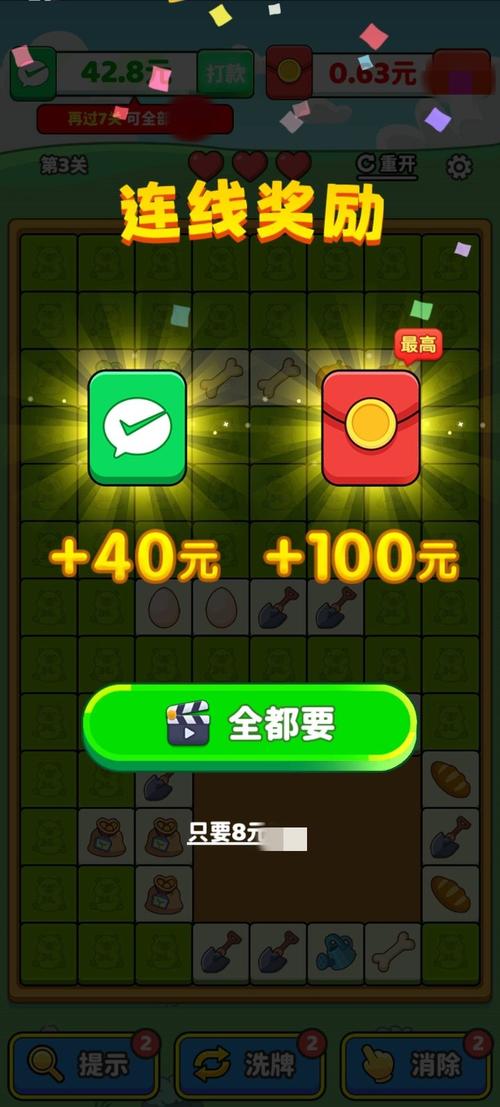 一起来消除红包版破解版永久免费缩略图