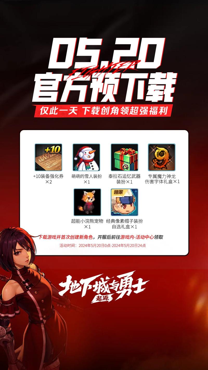 dnf勇士回归版本更新内容分享除草辅助缩略图