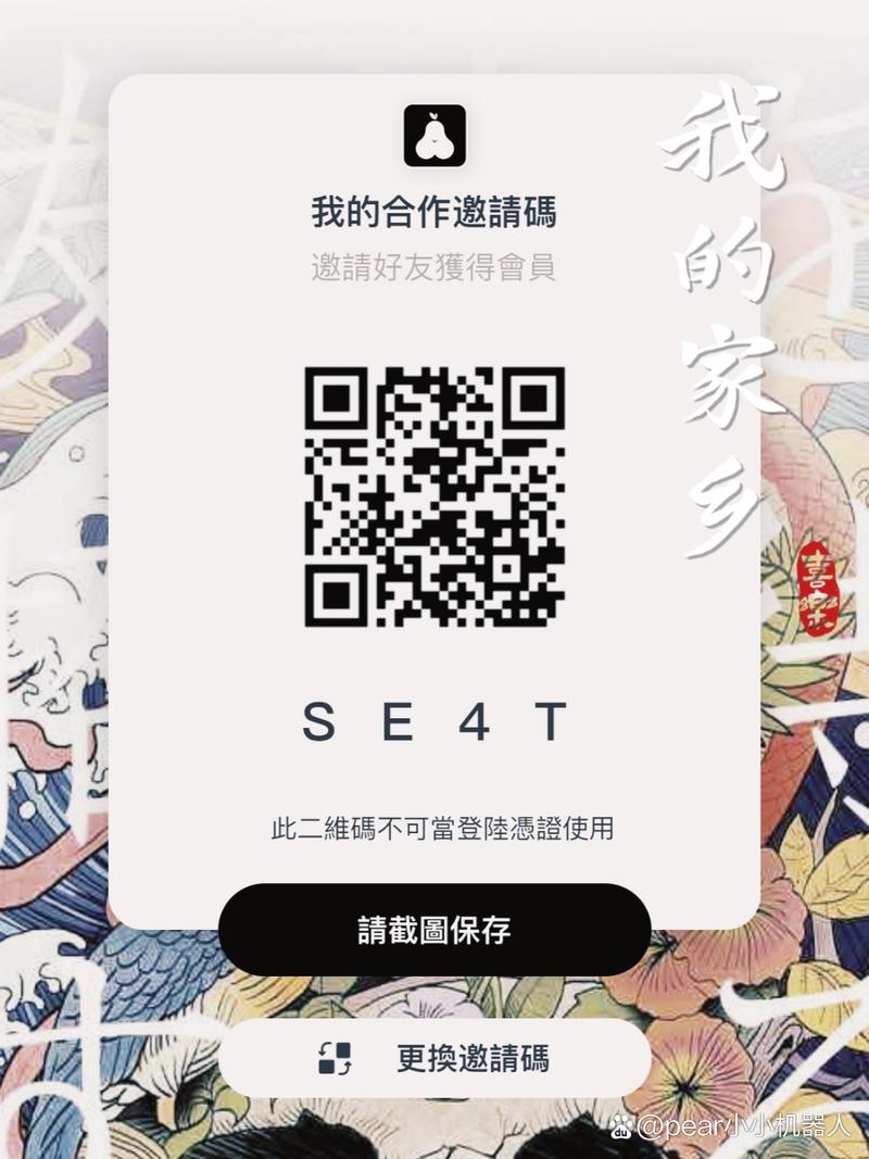 pear官网永久不升级缩略图