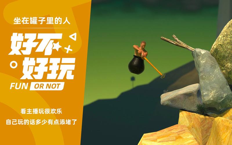 坐在缸子里的人游戏正版缩略图