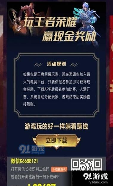 互遇帮赏金赛游戏截图