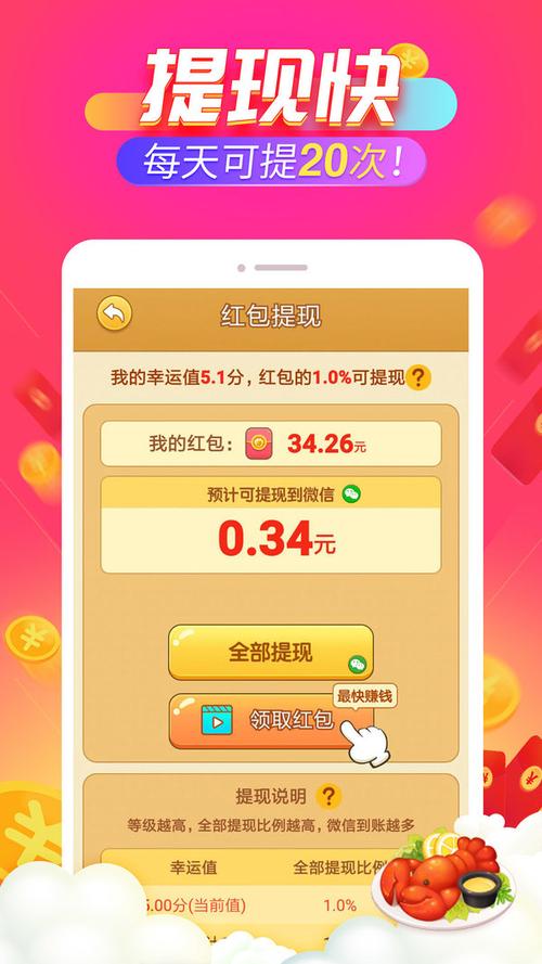 开心饭店红包版无广告安装