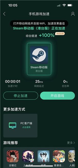中国移动手游加速器2023最新版游戏截图