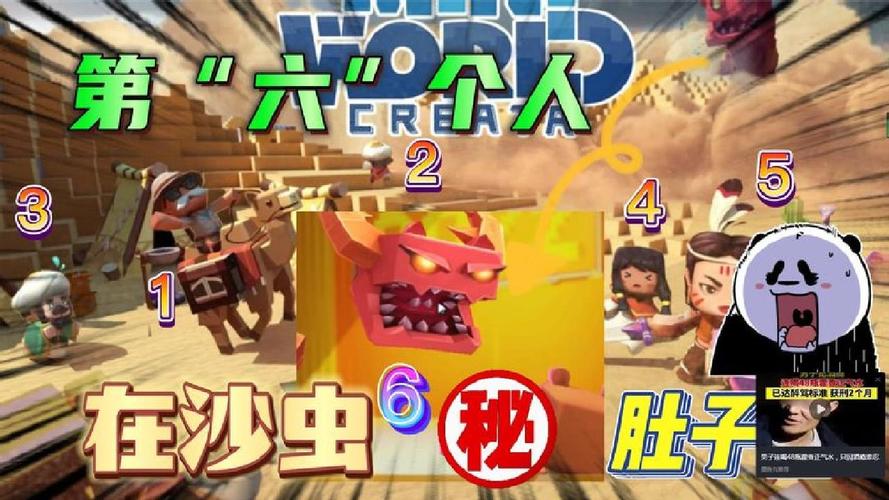 迷你世界沙虫版本安装破解版无需登录缩略图