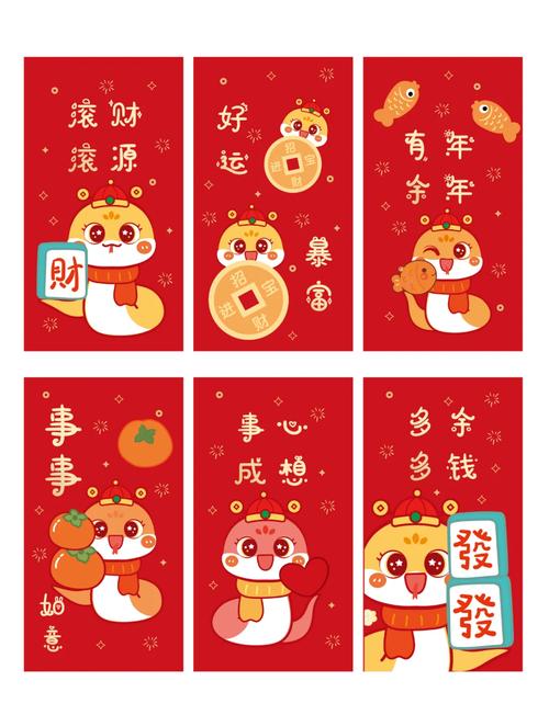 十二生肖红包版缩略图