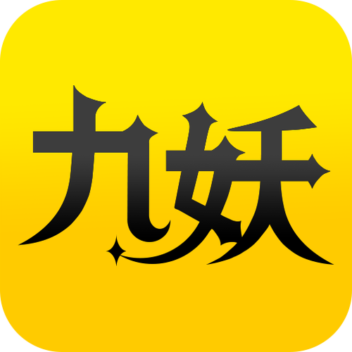 九妖漫画无广告