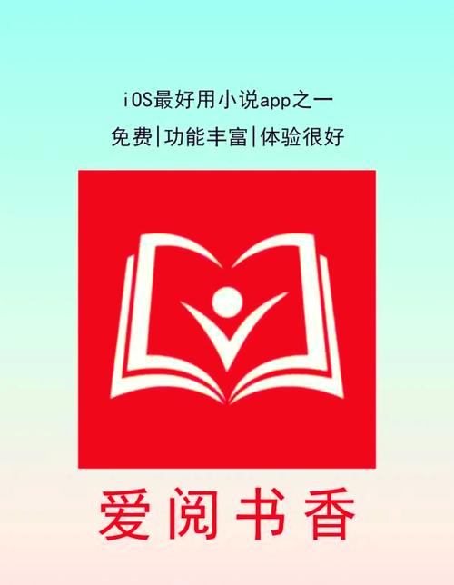 爱阅书香APP正式解锁版游戏截图