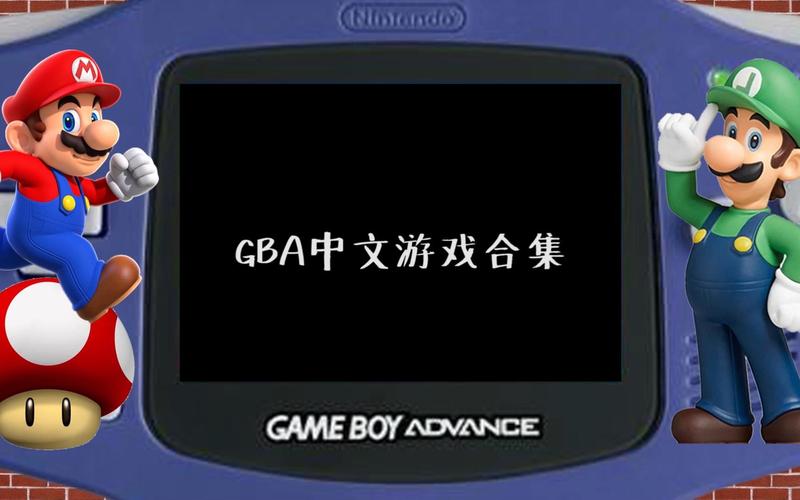 gba中文游戏rom中文版游戏截图