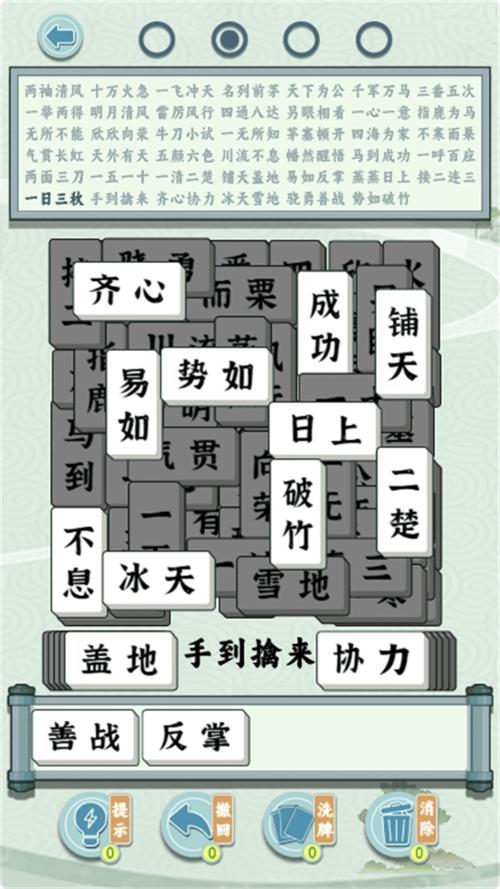 蓬莱消消乐官方正版游戏截图